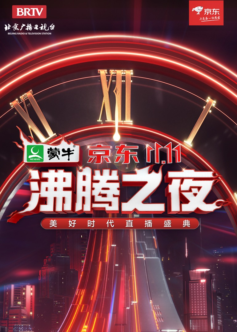 海报背景