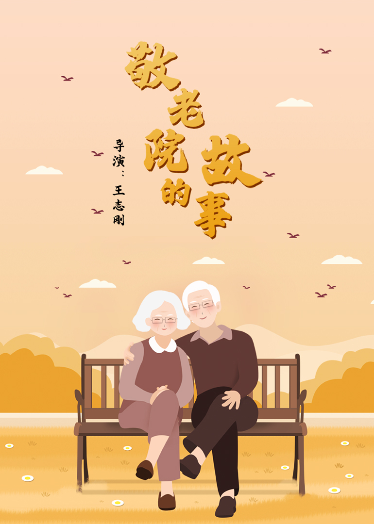 海报背景