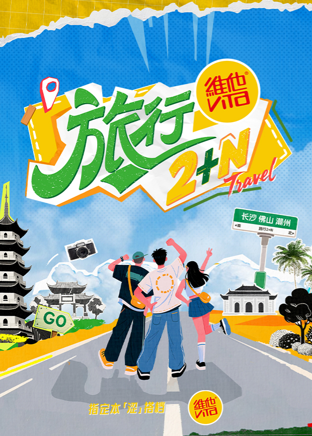 海报背景